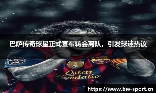 宝威体育平台