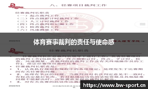 宝威体育官网