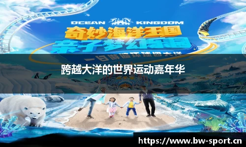 宝威体育官网