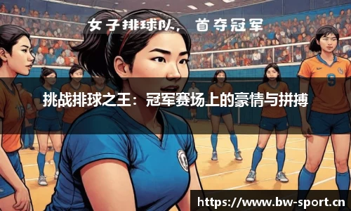 宝威体育
