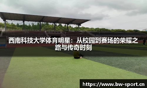 宝威体育