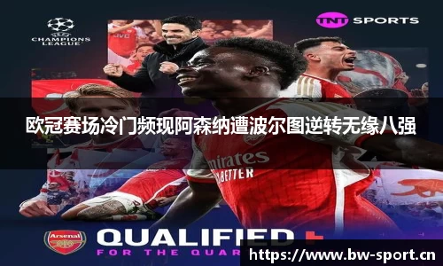 宝威体育