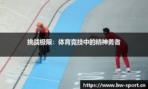 宝威体育平台